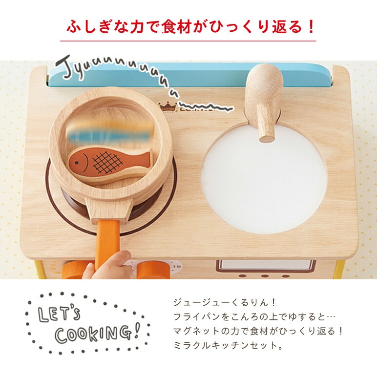Ed. Inter エドインター ジュージューくるりん!キッチン 3歳 おままごと 知育玩具 森のあそび道具 キッチンセット 室内 遊び おもちゃ 女の子 男の子 子ども 調理器具 食材 Ed. Inter エドインター ジュージューくるりん!キッチン 3歳 おままごと 知育玩具 森のあそび道具 キッチンセット 室内 遊び おもちゃ 女の子 男の子 子ども 調理器具 食材
