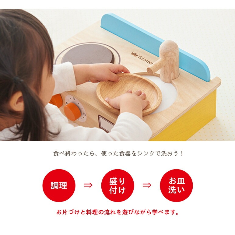 Ed. Inter エドインター ジュージューくるりん!キッチン 3歳 おままごと 知育玩具 森のあそび道具 キッチンセット 室内 遊び おもちゃ 女の子 男の子 子ども 調理器具 食材 Ed. Inter エドインター ジュージューくるりん!キッチン 3歳 おままごと 知育玩具 森のあそび道具 キッチンセット 室内 遊び おもちゃ 女の子 男の子 子ども 調理器具 食材