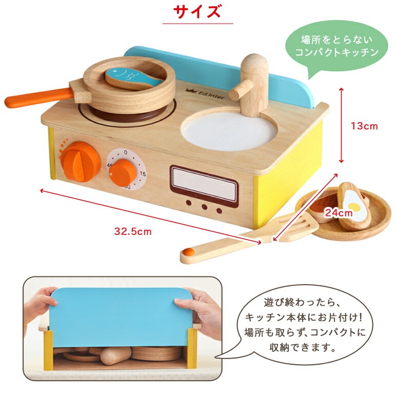 Ed. Inter エドインター ジュージューくるりん!キッチン 3歳 おままごと 知育玩具 森のあそび道具 キッチンセット 室内 遊び おもちゃ 女の子 男の子 子ども 調理器具 食材 Ed. Inter エドインター ジュージューくるりん!キッチン 3歳 おままごと 知育玩具 森のあそび道具 キッチンセット 室内 遊び おもちゃ 女の子 男の子 子ども 調理器具 食材