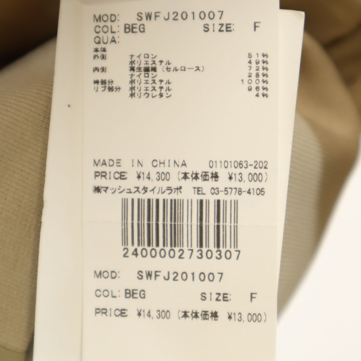 未使用 長袖 シアー ブルゾン F ベージュ ジャケット レディース 古着 未使用 長袖 シアー ブルゾン F ベージュ ジャケット レディース 古着