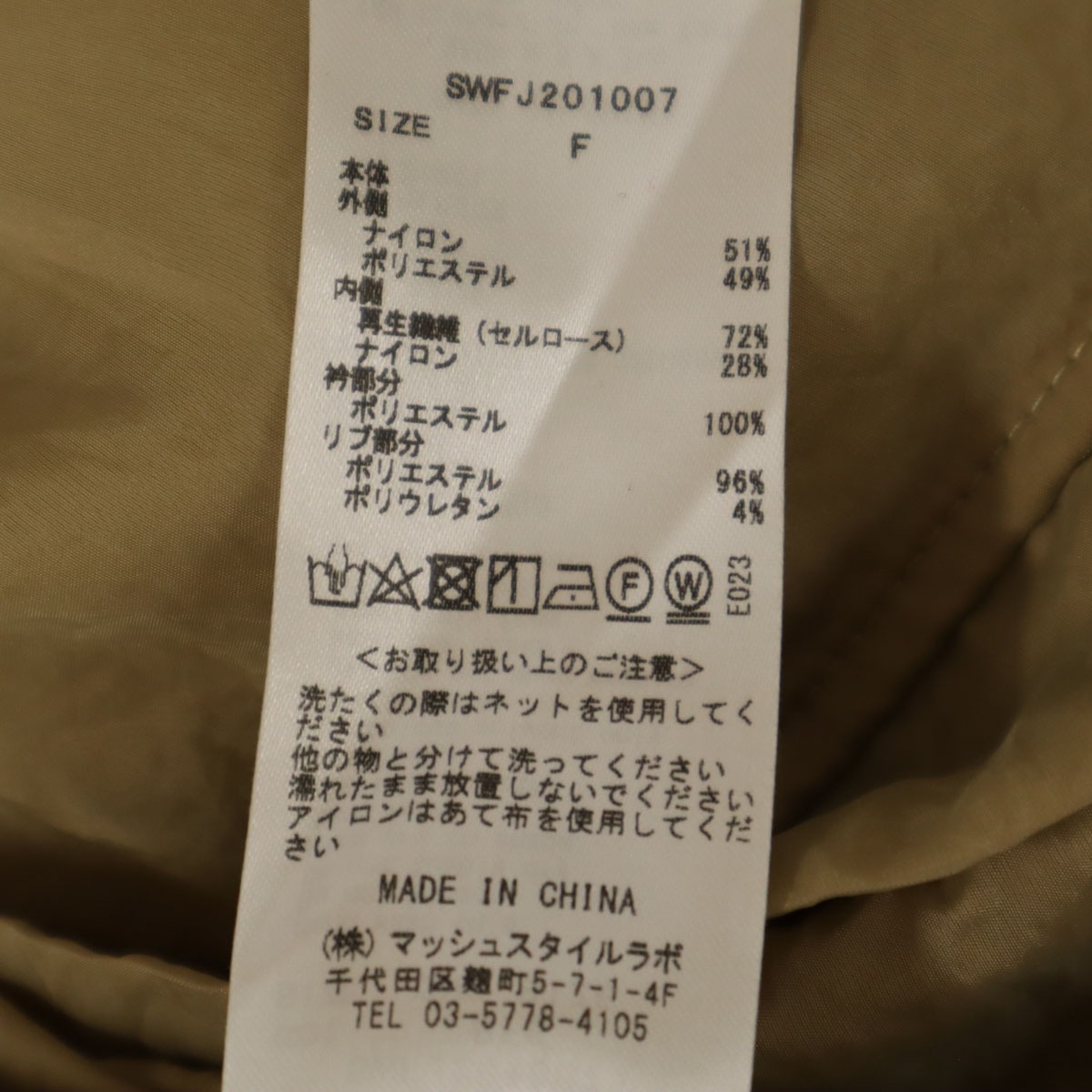 未使用 長袖 シアー ブルゾン F ベージュ ジャケット レディース 古着 未使用 長袖 シアー ブルゾン F ベージュ ジャケット レディース 古着