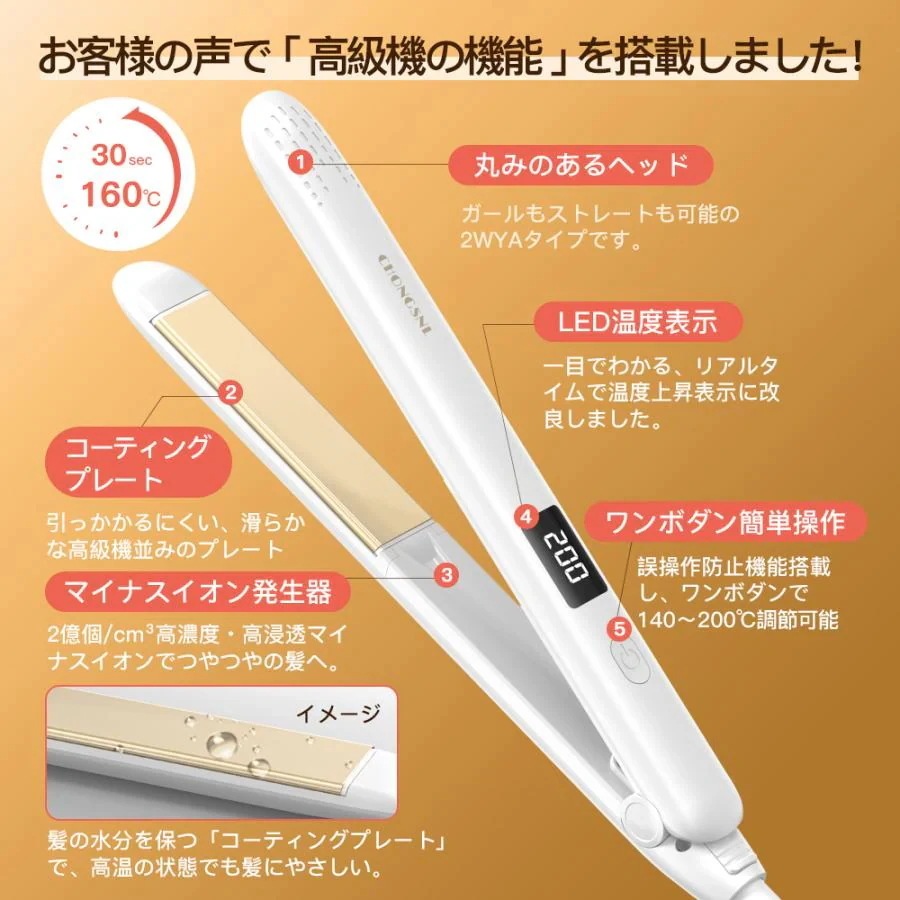 ヘアアイロン ストレート カール 2way カールプアイロン プロ仕様 高濃度マイナスイオン 急速加熱 ワンボダン温度調整 温度表示