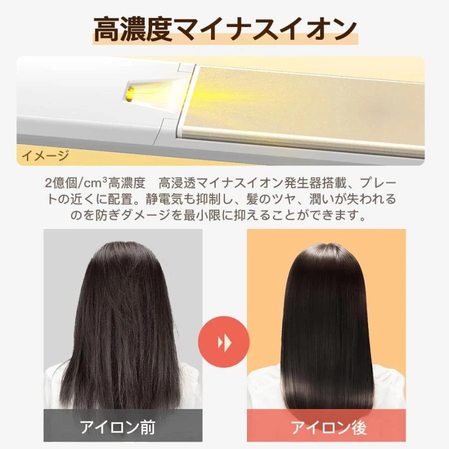 ヘアアイロン ストレート カール 2way カールプアイロン プロ仕様 高濃度マイナスイオン 急速加熱 ワンボダン温度調整 温度表示