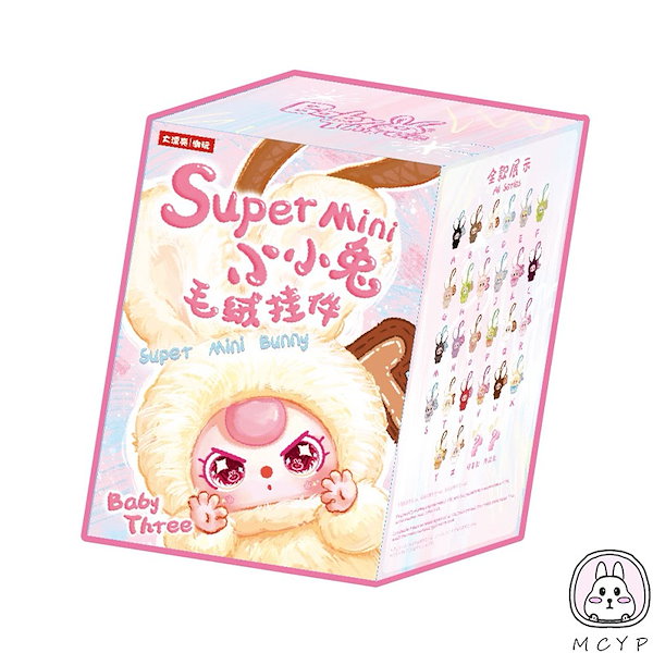 Qoo10] 正規品 Baby three スーパーミ