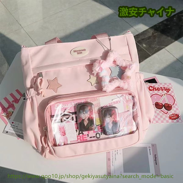 Qoo10] 痛バッグ 痛バ 2way 可愛い星 トー