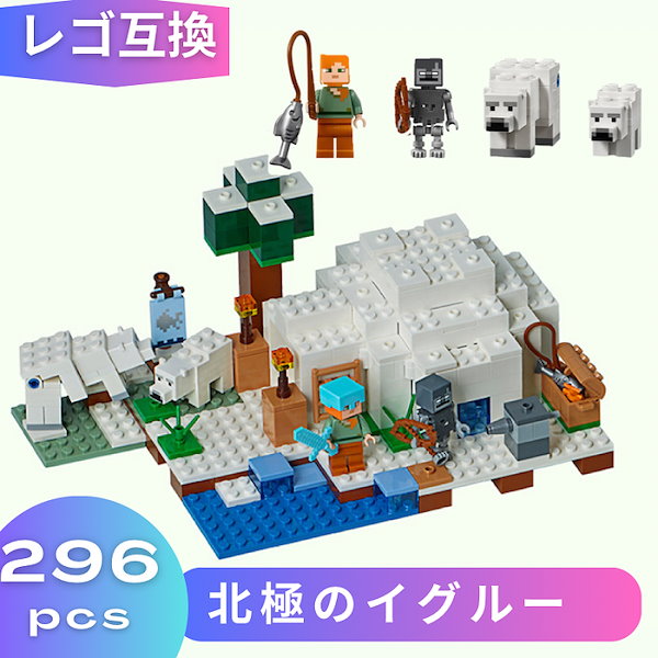 Qoo10] レゴ LEGO レゴ マインクラフト マイクラ