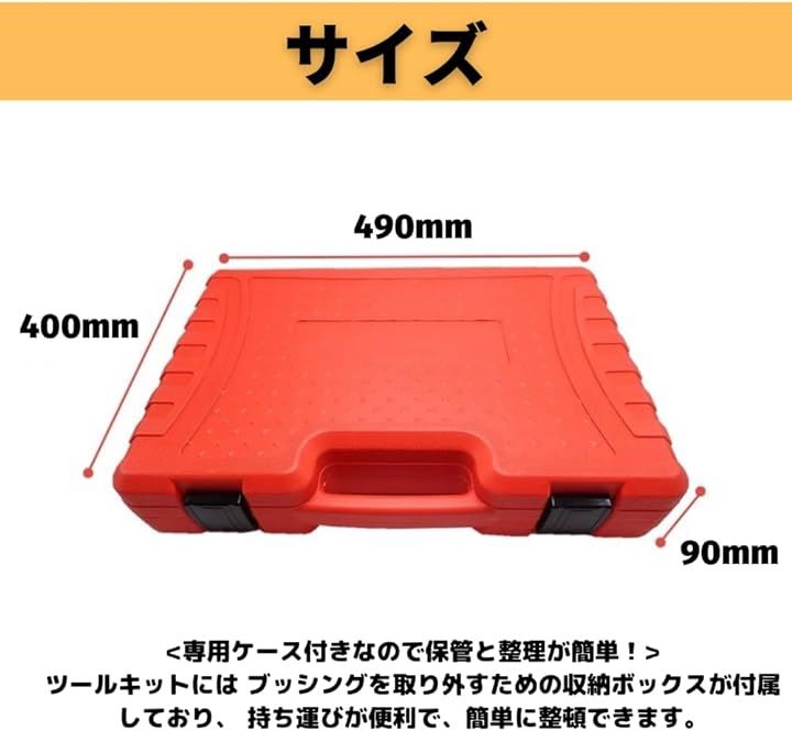 プルスリーブキット ブッシュ ベアリング 除去 取り外しツール マウント 28点セット 赤(レッド) プルスリーブキット ブッシュ ベアリング 除去 取り外しツール マウント 28点セット 赤(レッド)