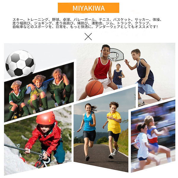 MIYAKIWA／サッカー インナー ジュニア スポーツアンダーウェアハーフパンツ ストレッチ キッズ コンプレッション トレーニングウェア  半袖長袖シャツ タイツ野球蛍光ロングレギンス 反射テープ反射材子供用 少年団スポーツ 裏起毛タイプもあり