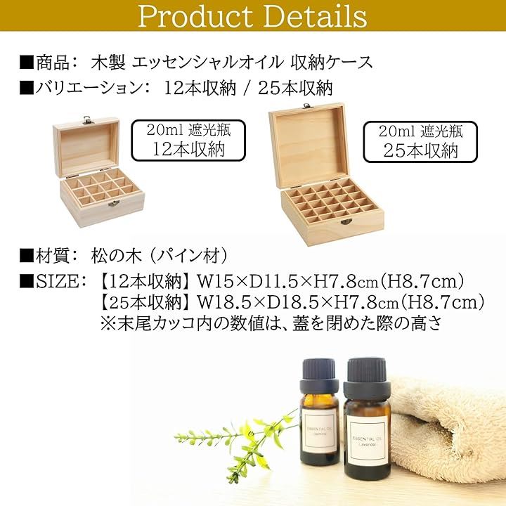 【ボックス未使用】エッセンシャルオイル 21本セット Qoo10] エッセンシャルオイル 収納ケース 木製