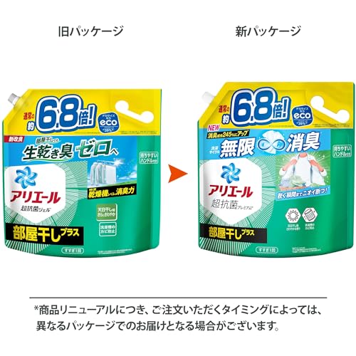 アリエール 洗濯洗剤 液体 部屋干しプラス 詰め替え 2.6kg 部屋干しも生乾き臭ゼロへ [タテドラム式OK]