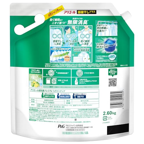 アリエール 洗濯洗剤 液体 部屋干しプラス 詰め替え 2.6kg 部屋干しも生乾き臭ゼロへ [タテドラム式OK]