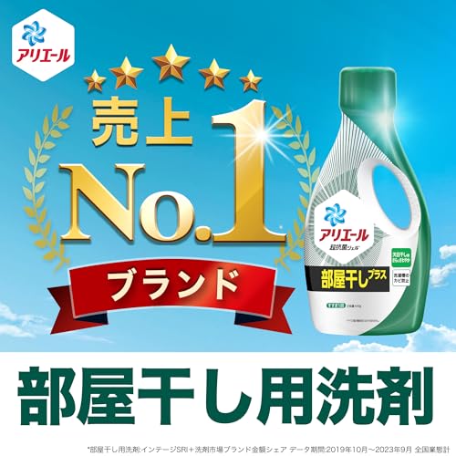 アリエール 洗濯洗剤 液体 部屋干しプラス 詰め替え 2.6kg 部屋干しも生乾き臭ゼロへ [タテドラム式OK]