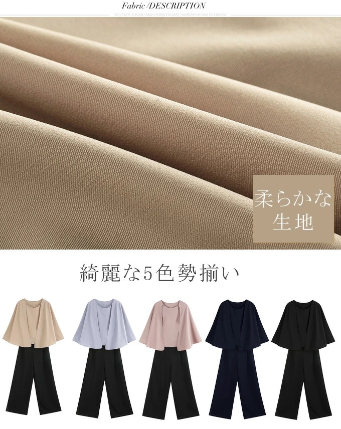 セットアップ フレアトップス＋パンツ ママスーツ パンツスーツ セレモニー お呼ばれ 入学式 卒業式 子連れ 入園式 二次会 披露宴 パーティー 同窓会 七五三 お宮参り 服装 母親 体型カバー オ