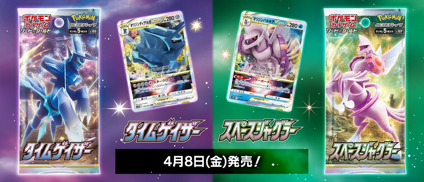 Qoo10] タイムゲイザー タイムゲーザー ポケモン