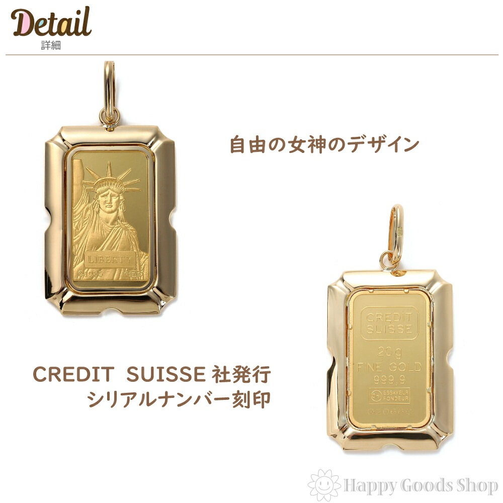 純金 K24 インゴット 20g ペンダントトップ リバティ 自由の女神 デザイン枠 新品 送料無料 純金 K24 インゴット 20g ペンダントトップ リバティ 自由の女神 デザイン枠 新品 送料無料