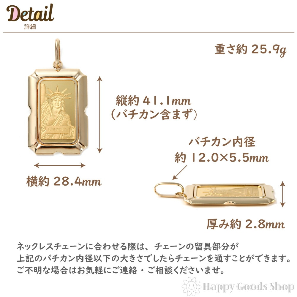純金 K24 インゴット 20g ペンダントトップ リバティ 自由の女神 デザイン枠 新品 送料無料 純金 K24 インゴット 20g ペンダントトップ リバティ 自由の女神 デザイン枠 新品 送料無料
