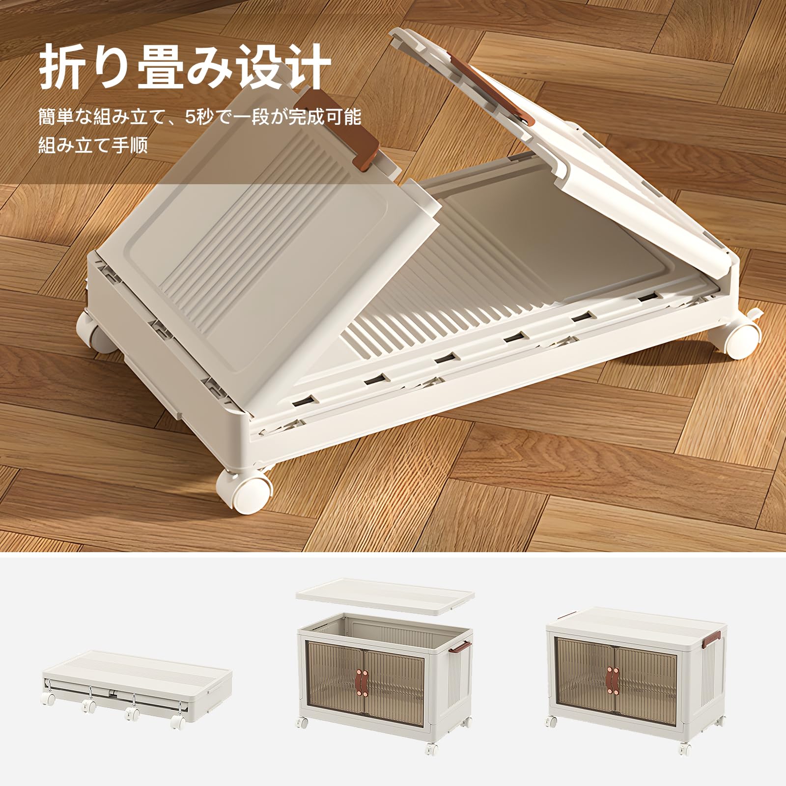 【3日出荷】収納 新登場 折りたたみ式 収納キャビネット組立簡単クローゼット扉付き折り畳みコンテナ おしゃれ収納ケース キャスター付き 強い耐荷重 大容量 家庭用 一体型3段収納 防塵 防湿 無臭