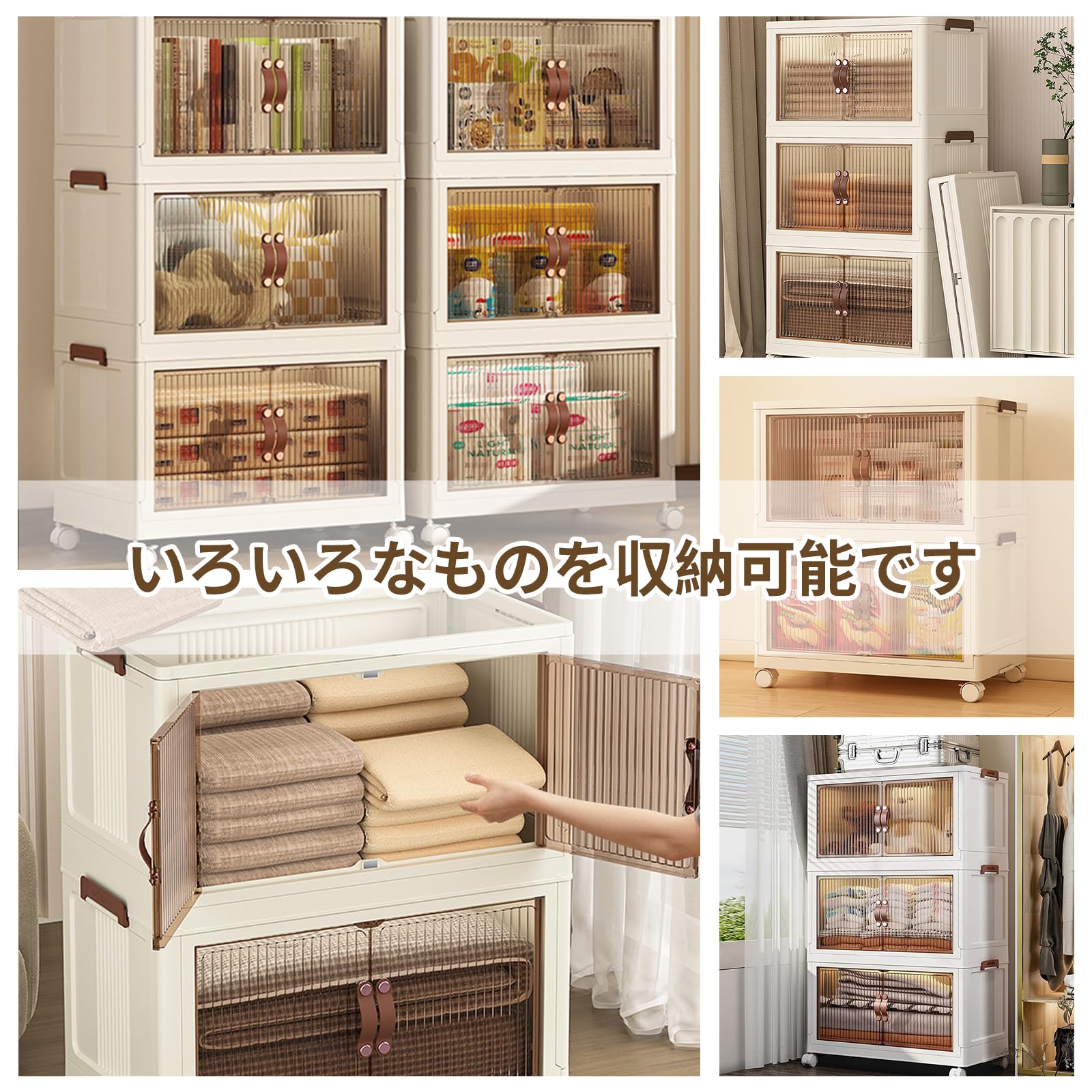 【3日出荷】収納 新登場 折りたたみ式 収納キャビネット組立簡単クローゼット扉付き折り畳みコンテナ おしゃれ収納ケース キャスター付き 強い耐荷重 大容量 家庭用 一体型3段収納 防塵 防湿 無臭