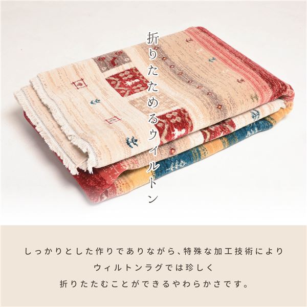 トルコ製 ラグマット/絨毯 約70125cm 長方形 折りたたみ可 RAKKAS ヴィフ リビング ダイニング トルコ製 ラグマット/絨毯 約70125cm 長方形 折りたたみ可 RAKKAS ヴィフ リビング ダイニング