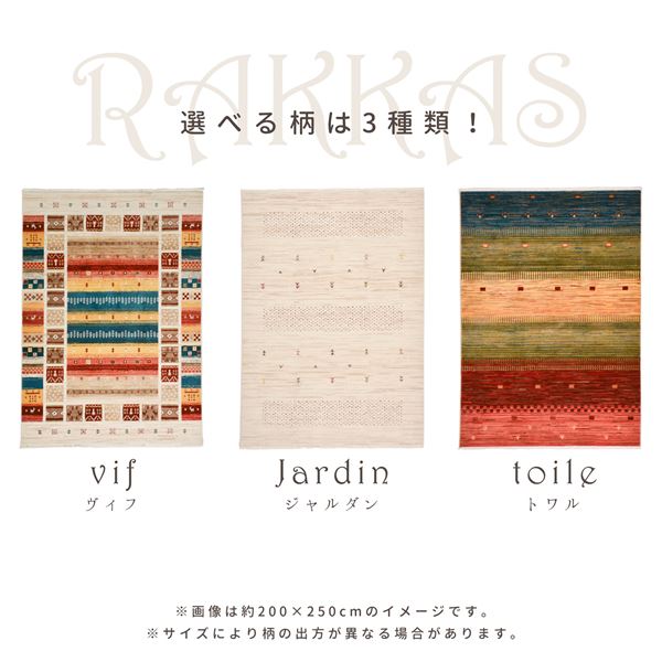 トルコ製 ラグマット/絨毯 約70125cm 長方形 折りたたみ可 RAKKAS ヴィフ リビング ダイニング トルコ製 ラグマット/絨毯 約70125cm 長方形 折りたたみ可 RAKKAS ヴィフ リビング ダイニング