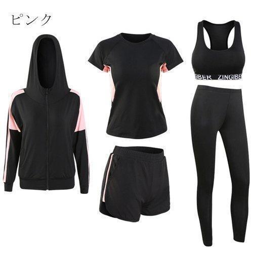 スポーツウェア レディース トレーニングウェア 上下 ランニング ウェア 可愛い フィッスウェア スポーツ おしゃれ ヨガウェア ピンク