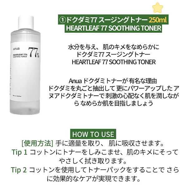 Qoo10] アヌア 4点セット[クリーム 美容液 乳液 化粧