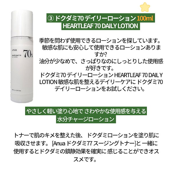 Qoo10] アヌア 4点セット[クリーム 美容液 乳液 化粧