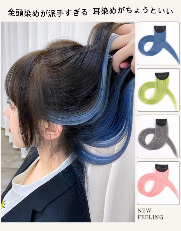 Qoo10] 2枚セットウィッグ つけ毛 ワンタッチ