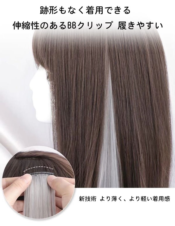 Qoo10] 2枚セットウィッグ つけ毛 ワンタッチ