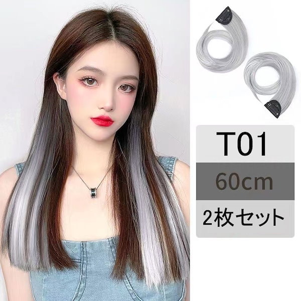 Qoo10] 2枚セットウィッグ つけ毛 ワンタッチ