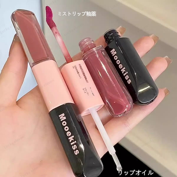 Qoo10] Mooekiss 双頭口紅唇釉精華推薦マットリップ リップ