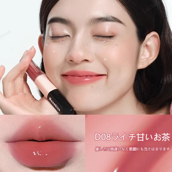 Qoo10] Mooekiss 双頭口紅唇釉精華推薦マットリップ リップ