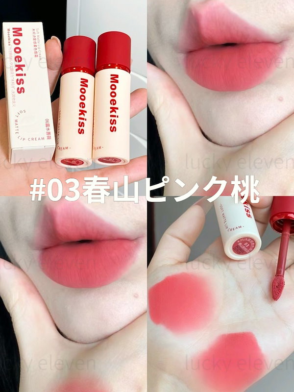 Qoo10] Mooekiss 双頭口紅唇釉精華推薦マットリップ リップ
