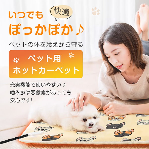 Qoo10] ペット用 ホットカーペット ヒーターマッ