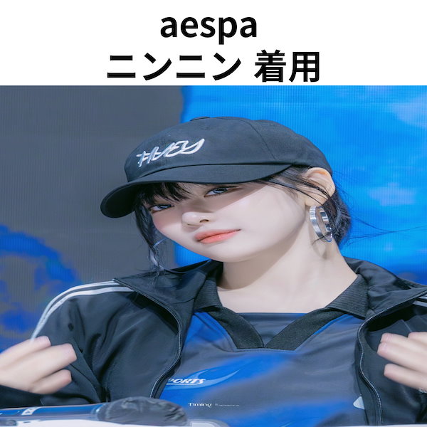 Qoo10] HUEY/aespa ニンニン 着用/B