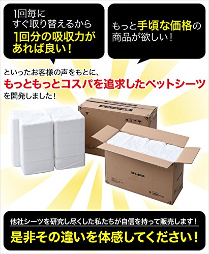 山善 1回使い捨て 薄型ペットシーツ スーパーワイド 200枚入