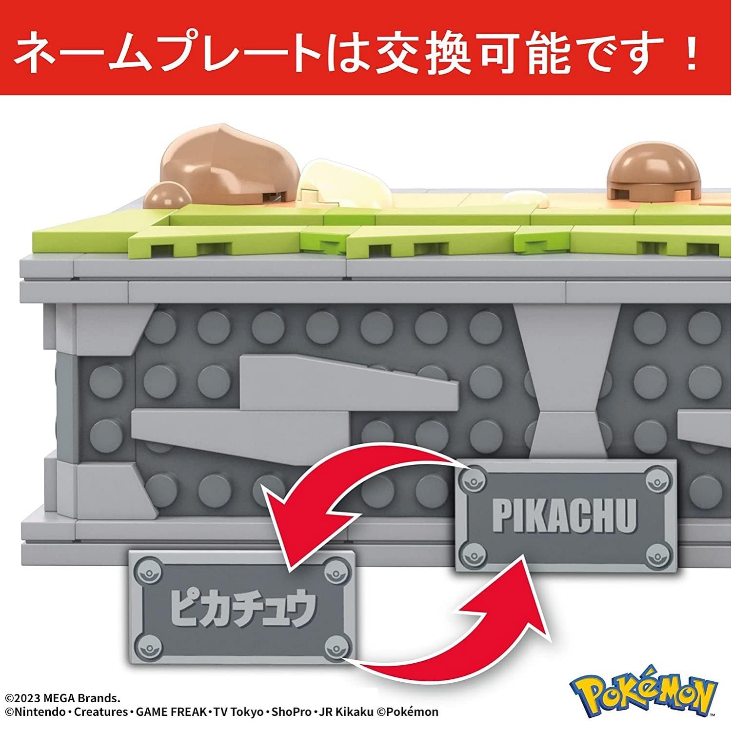 メガブロック(MEGA BLOKS) ポケモン ピカチュウが走る! ムービング ピカチュウ 【ピース数:1095ピース】 【12才~】 HGC23