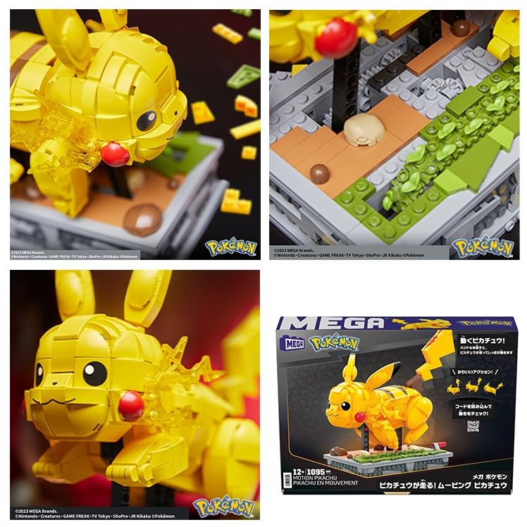 メガブロック(MEGA BLOKS) ポケモン ピカチュウが走る! ムービング ピカチュウ 【ピース数:1095ピース】 【12才~】 HGC23