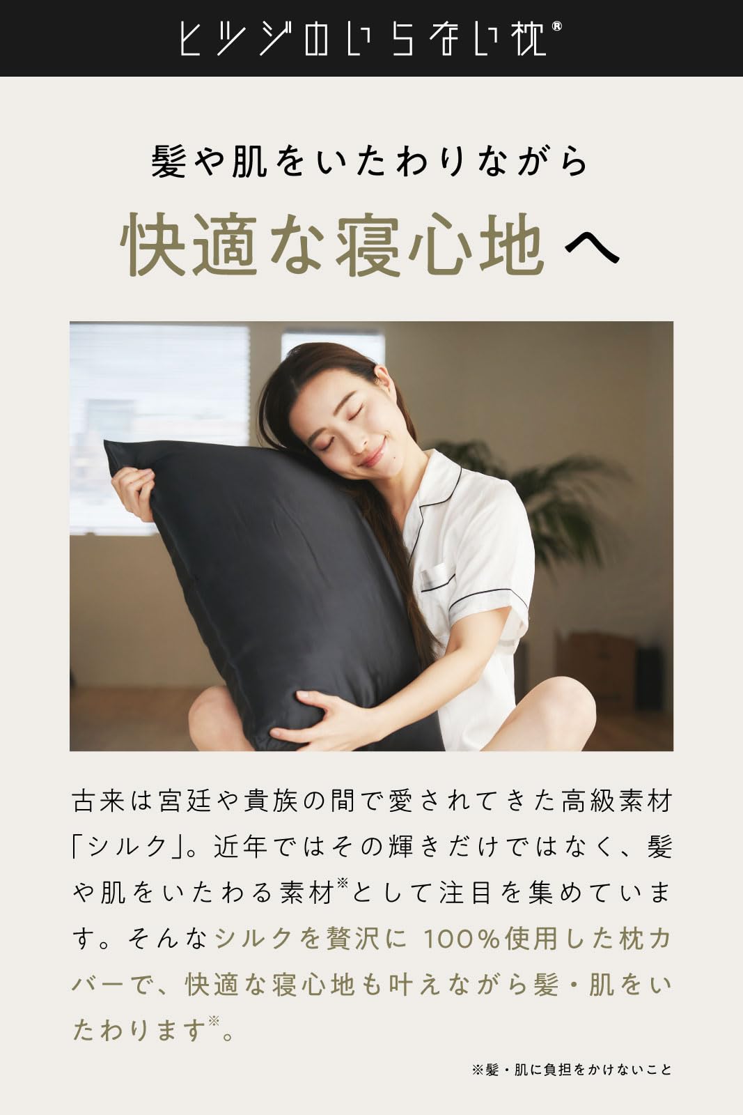 ヒツジのいらないシルクカバー 枕カバー シルク 洗える 2WAY テンセル100% シルク100% リバーシブル 誕生日プレゼント ギフト (ブラック) ヒツジのいらないシルクカバー 枕カバー シルク 洗える 2WAY テンセル100% シルク100% リバーシブル 誕生日プレゼント ギフト (ブラック)