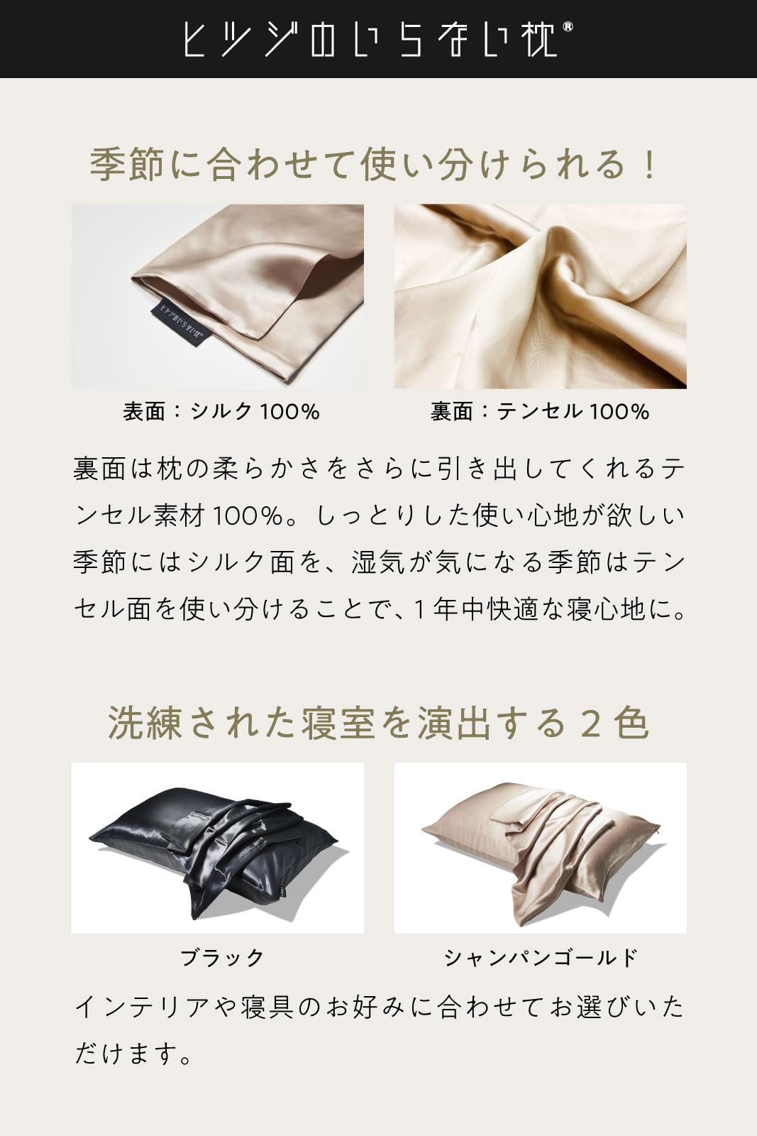 ヒツジのいらないシルクカバー 枕カバー シルク 洗える 2WAY テンセル100% シルク100% リバーシブル 誕生日プレゼント ギフト (ブラック) ヒツジのいらないシルクカバー 枕カバー シルク 洗える 2WAY テンセル100% シルク100% リバーシブル 誕生日プレゼント ギフト (ブラック)