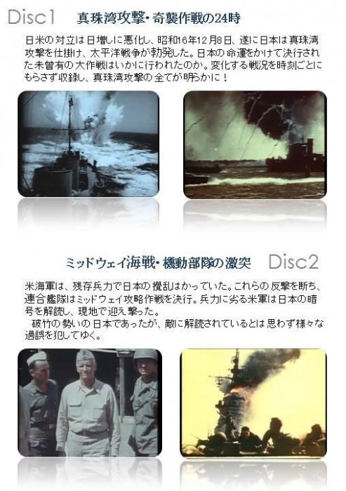 戦場のタイムテーブル 4枚組DVD-BOX DKLB-6035 戦場のタイムテーブル 4枚組DVD-BOX DKLB-6035