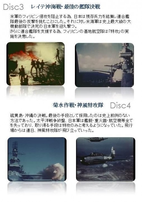 戦場のタイムテーブル 4枚組DVD-BOX DKLB-6035 戦場のタイムテーブル 4枚組DVD-BOX DKLB-6035