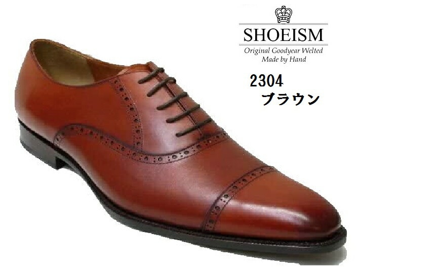 [シューイズム] SHOEISM 2303 2304 本革 ドレストラッドビジネスシューズ メンズ