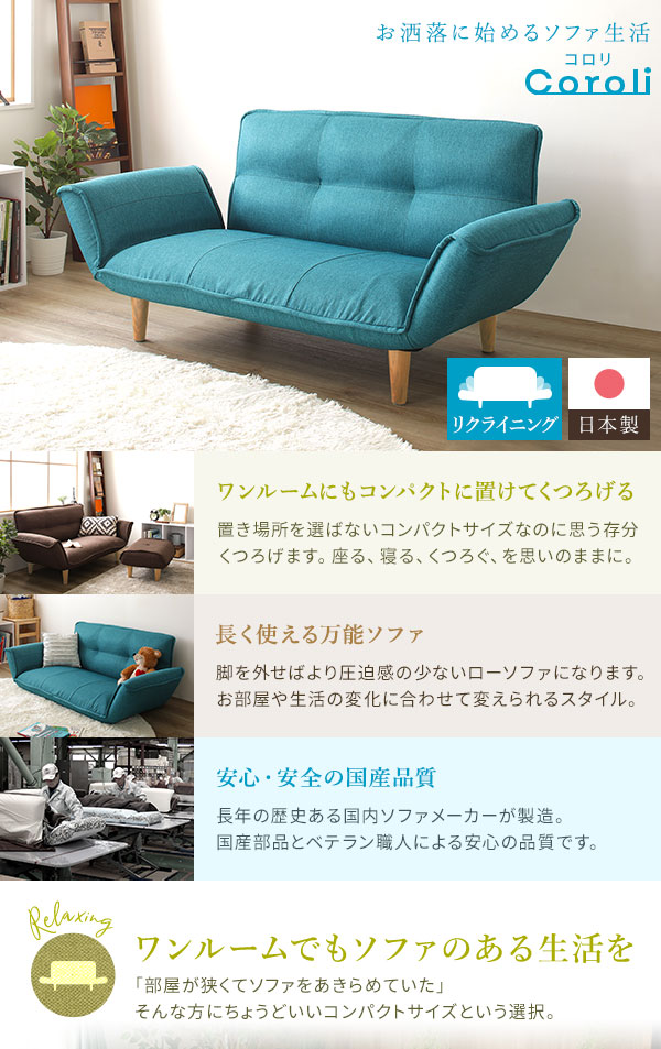 日本製 リクライニングソファー/ローソファー [1人掛け PVC生地 ダークブラウン] 脚部：ブラウン 幅88cm 肘付き 脚付き