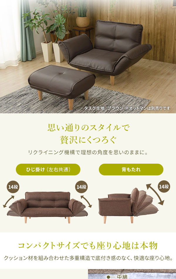日本製 リクライニングソファー/ローソファー [1人掛け PVC生地 ダークブラウン] 脚部：ブラウン 幅88cm 肘付き 脚付き