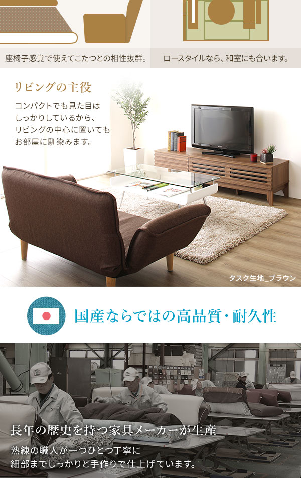 日本製 リクライニングソファー/ローソファー [1人掛け PVC生地 ダークブラウン] 脚部：ブラウン 幅88cm 肘付き 脚付き