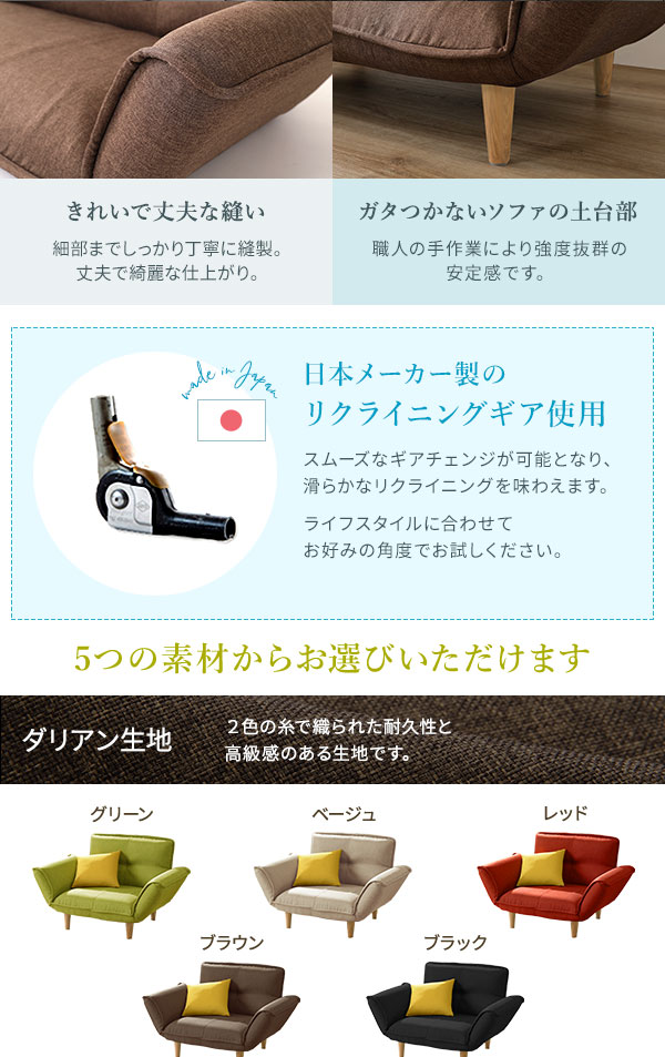 日本製 リクライニングソファー/ローソファー [1人掛け PVC生地 ダークブラウン] 脚部：ブラウン 幅88cm 肘付き 脚付き