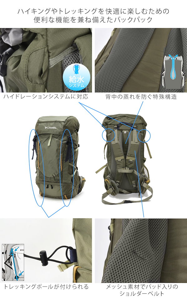 Qoo10] コロンビア リュック 37L バークマウンテン M