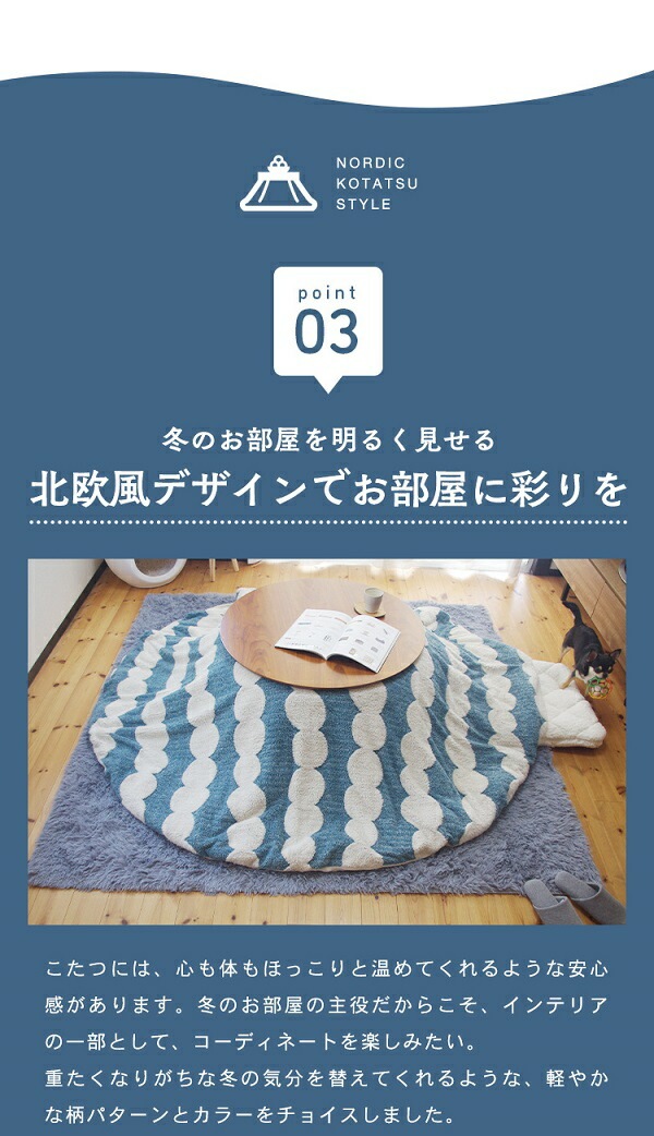 こたつ掛け布団カバー 約Φ210cm だんご柄/グレー