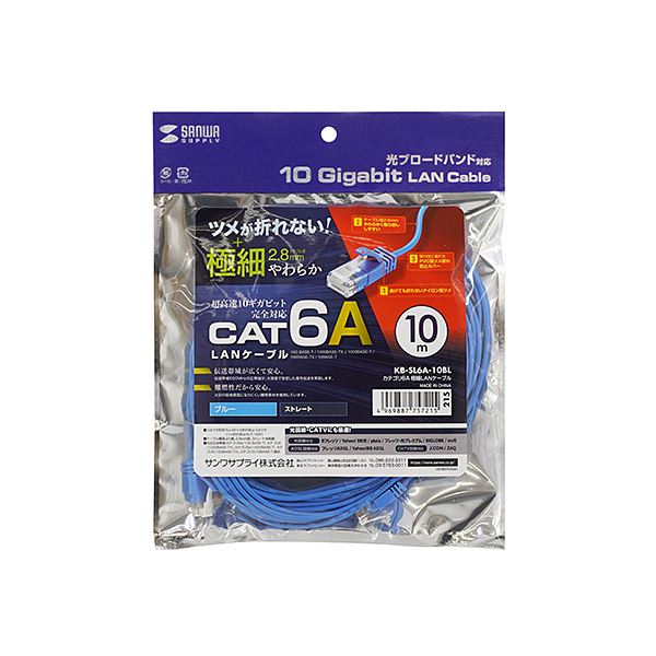 5個セット サンワサプライ ツメ折れ防止CAT5eLANケーブル LA-Y5TS-10DX5 代引不可 パソコン関連 5個セット サンワサプライ ツメ折れ防止CAT5eLANケーブル